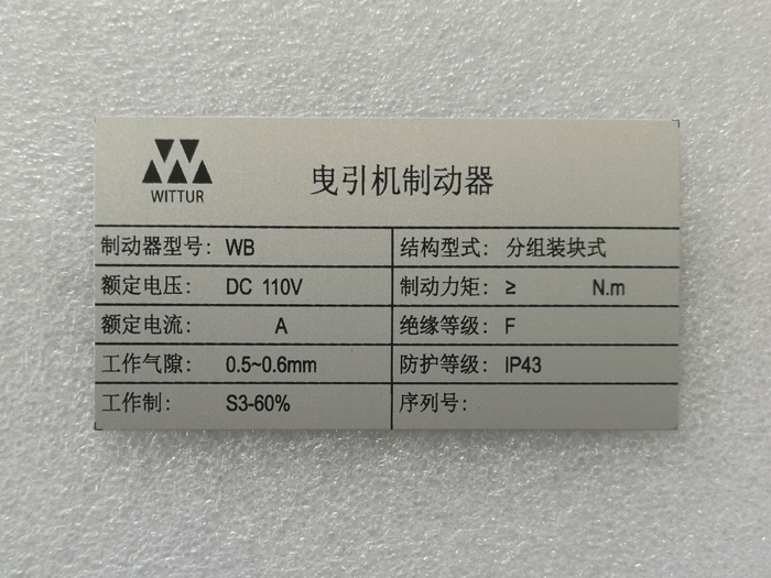 遼陽標(biāo)牌廠