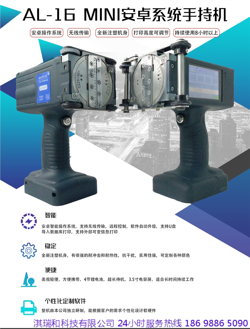 噴碼機(jī)    鋼管噴碼機(jī)  噴碼機(jī)白墨  墨水 噴碼機(jī)    管材噴碼機(jī)  手持噴碼機(jī)