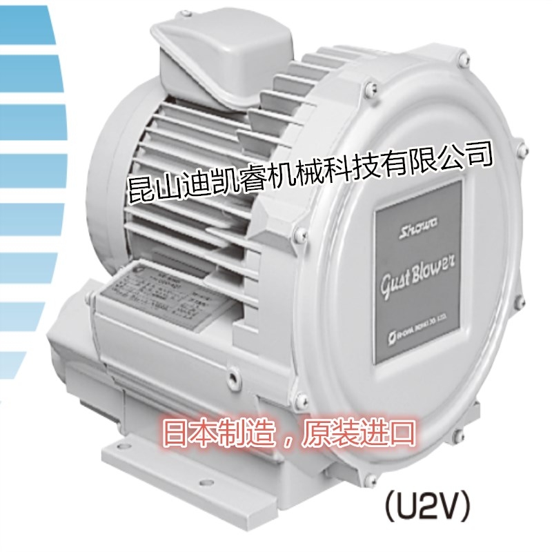 Japan Showa日本昭和鼓風(fēng)機(jī) U2V-150 日本原裝進(jìn)口鼓風(fēng)機(jī)