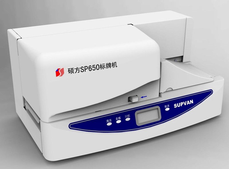 碩方SP600標牌機升級版，新款碩方標牌機