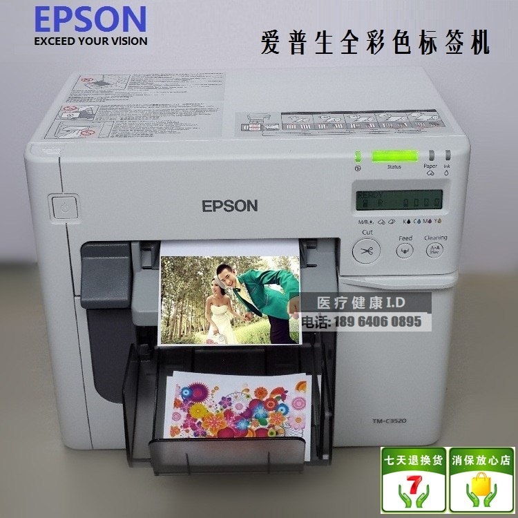 Epson TM-C3520 新一代全彩色標(biāo)簽打印機(jī)