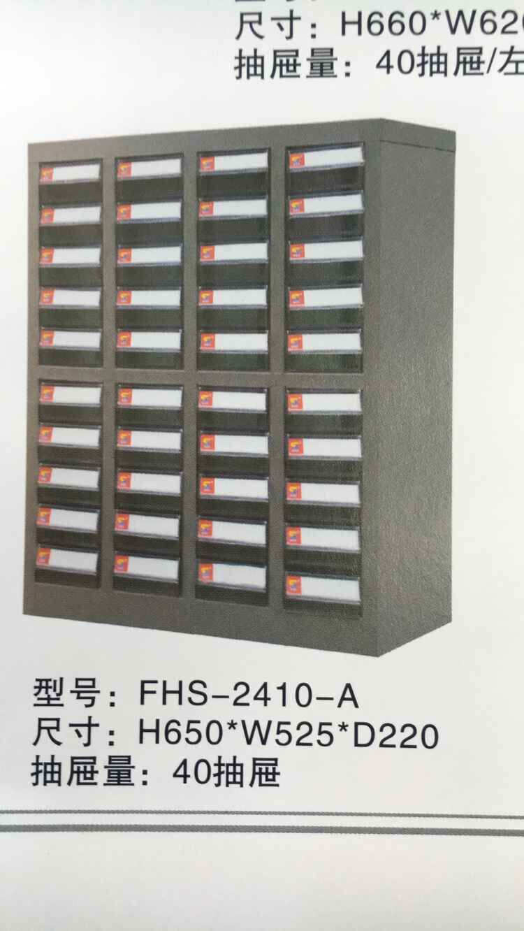 深圳40抽零件柜廠家 東莞24抽零件柜價格