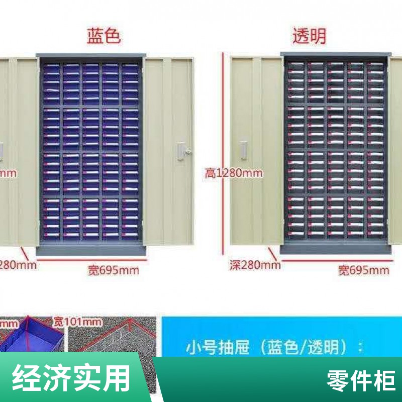 120抽帶門零件柜廠家 透明抽屜樣品柜圖片