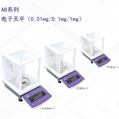 上天萬(wàn)分之一實(shí)驗(yàn)室天平AB124C