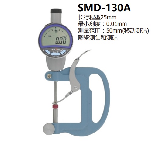 日本得樂(lè)TECLOCK數(shù)顯厚度表SMD-130A