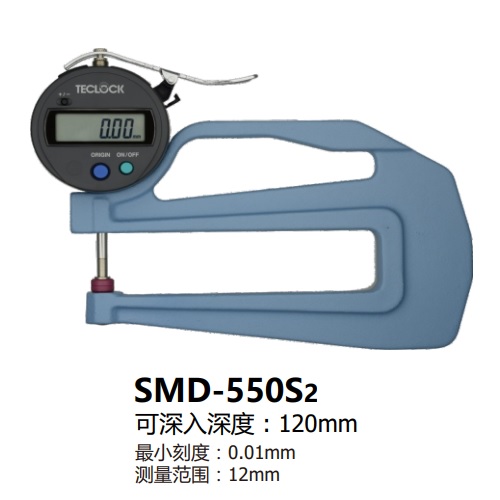 日本得樂(lè)TECLOCK數(shù)顯厚度表SMD-550S2-3A