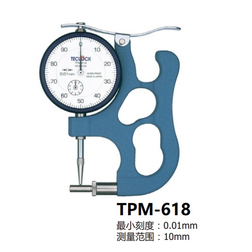 日本得樂TECLOCK指針式厚度計(jì)TPM-618