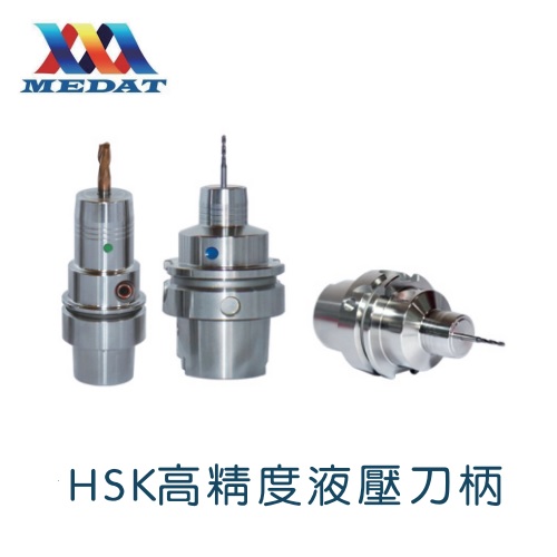 美達(dá)HSK高精度液壓刀柄HSK50E-MHC03-65