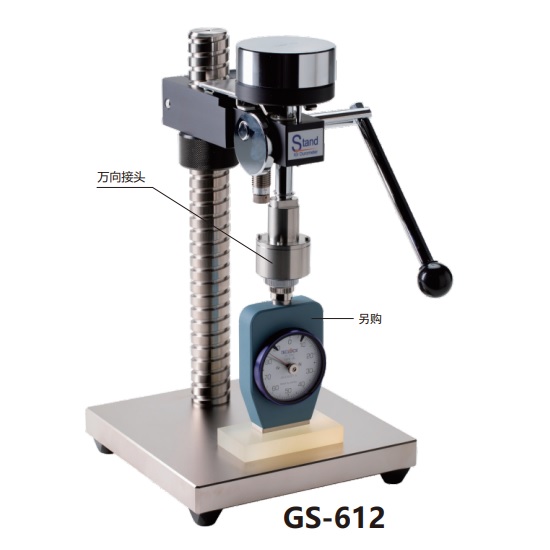 日本得樂TECLOCK橡膠硬度計(jì)定壓測試臺(tái)GS-612