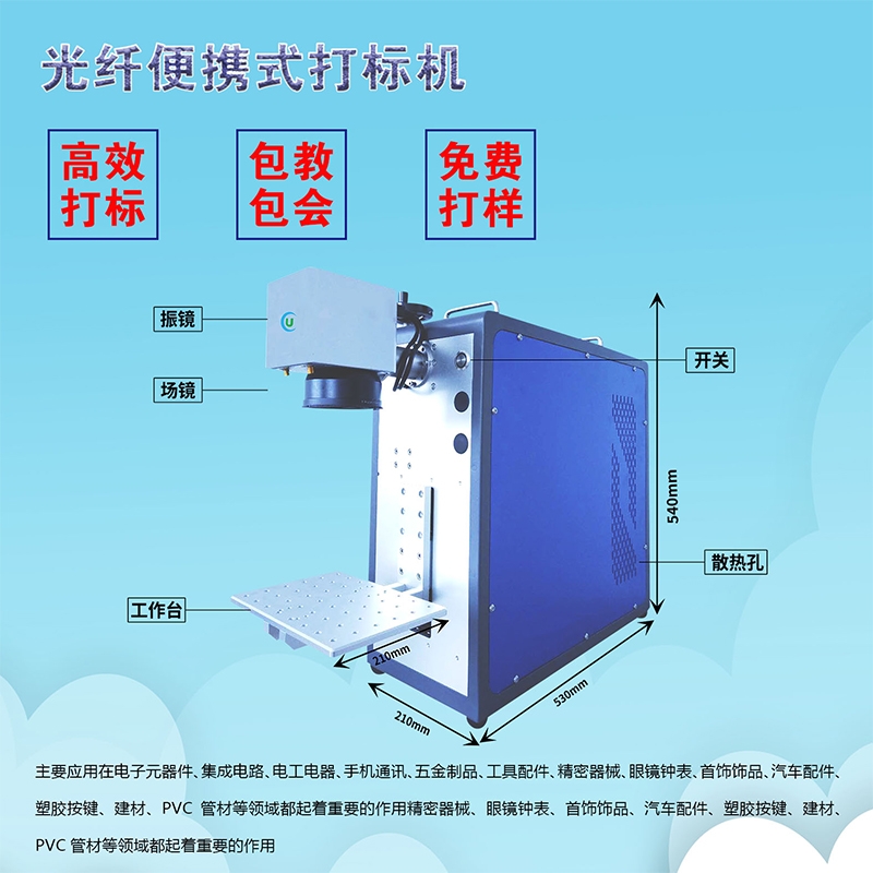 楚優(yōu)便攜式迷你激光打標(biāo)機可樂瓶杯子戒指激光刻字機手持光纖雕刻機