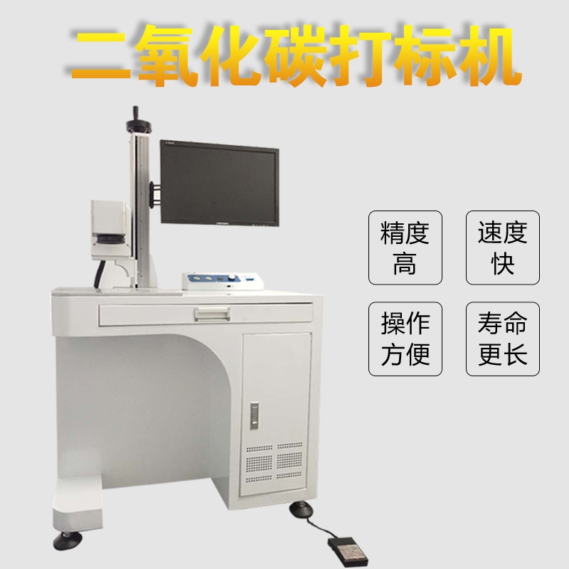 蘇州CO2激光打標機禮品紙盒裝雕刻機