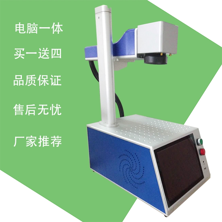 自帶電腦激光打標機 光纖激光雕刻機 金屬鐳雕機