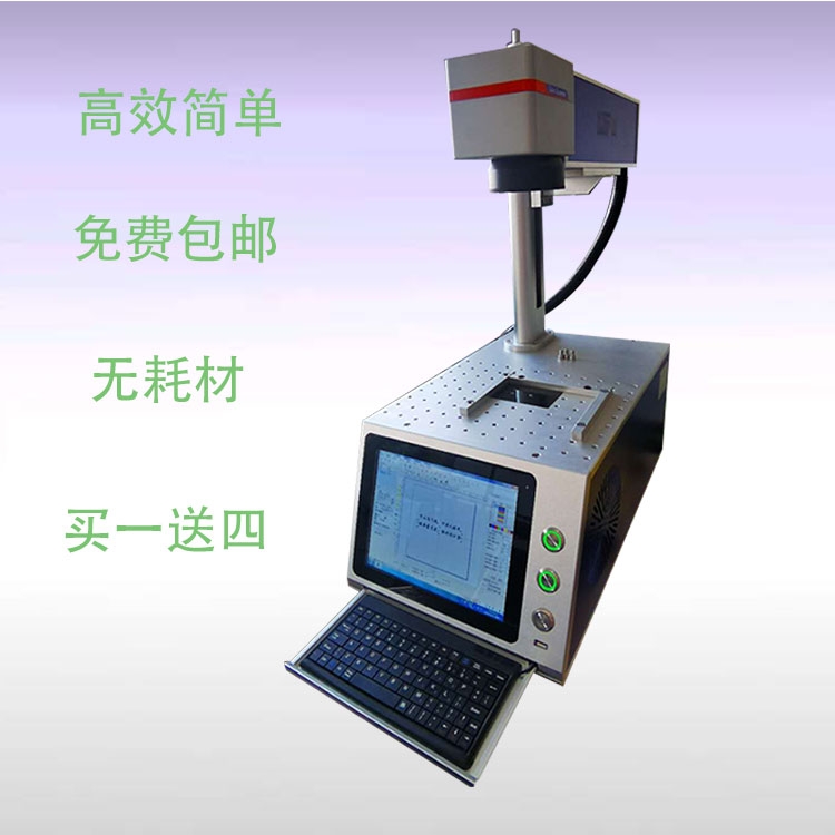 精致一體激光打標(biāo)機(jī) 塑料氧化物雕刻機(jī) 光纖打碼機(jī)