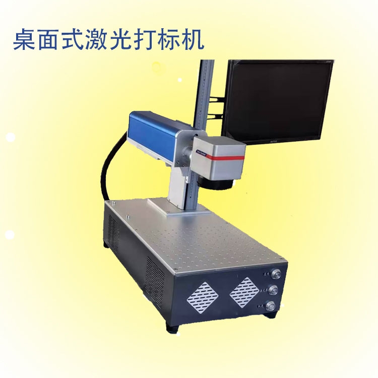 激光雕刻機(jī)小型同步追蹤光纖打標(biāo)機(jī)省時(shí)省力