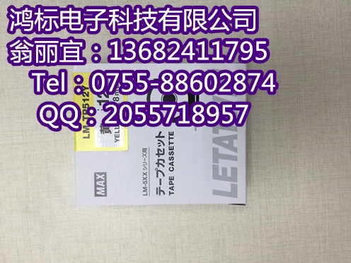 MAX打號(hào)機(jī)貼紙LM-TP312W白色標(biāo)簽