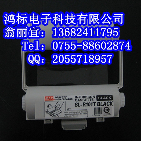 MAX彩貼機通用黑色碳帶PT-B120CB