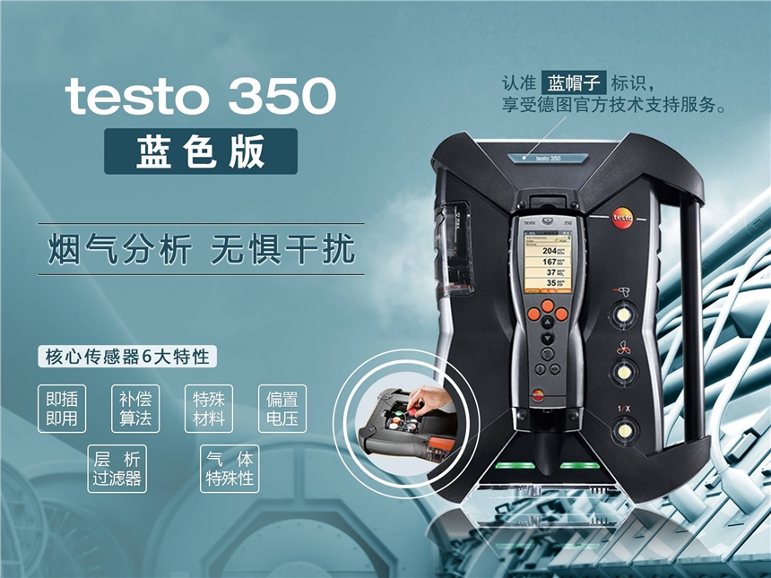 testo 350 x {(ln)ɫ汾