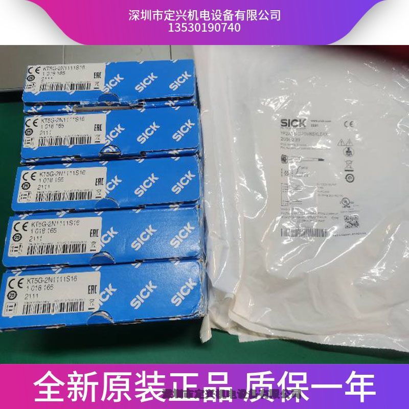 德國(guó)SICK西克KT5G-2N1111S16色標(biāo)傳感器