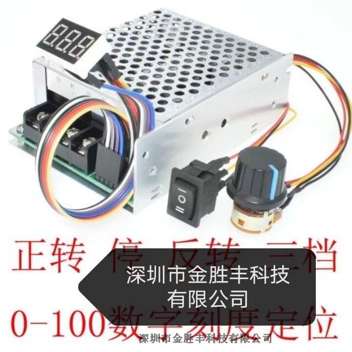 直流調(diào)數(shù)器20A數(shù)顯調(diào)速器PWM直流電機控制器6V12V24V36V48V