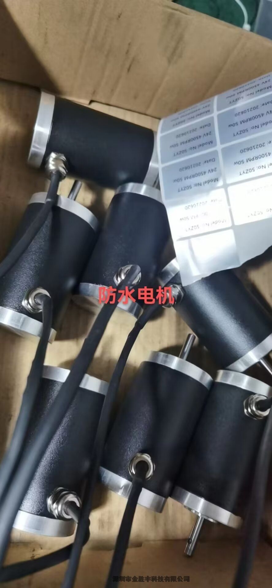 防水IP68直流12V電機(jī)-防水IP68直流24V電機(jī)-防水IP68直流36V電機(jī)