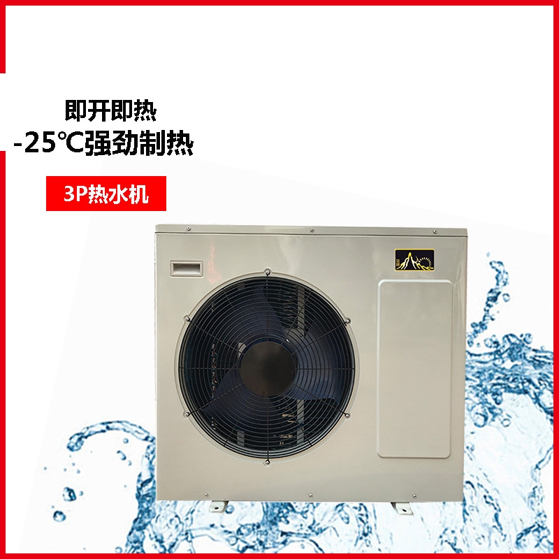 隴贛 3P空氣能熱水器 家用商用別墅專用熱泵熱水器