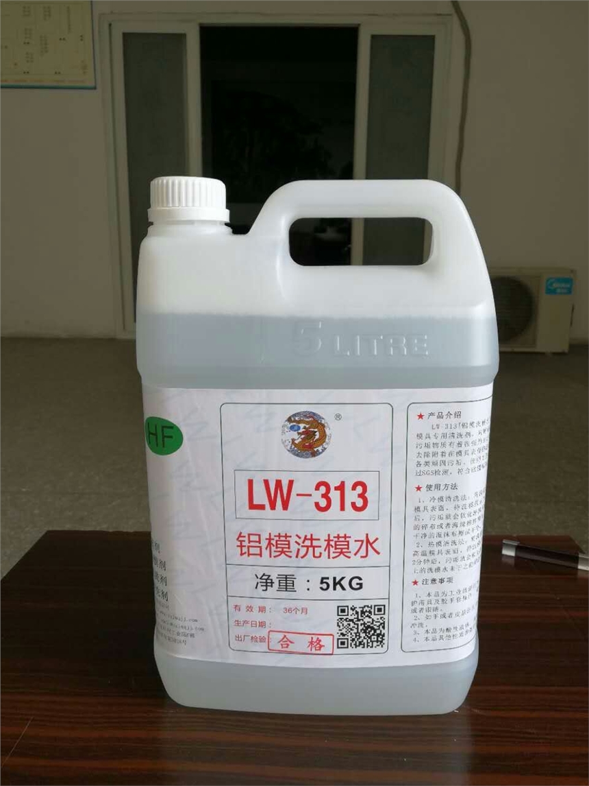 龍威洗模水LW313鋁模具紙塑廠紙漿清洗