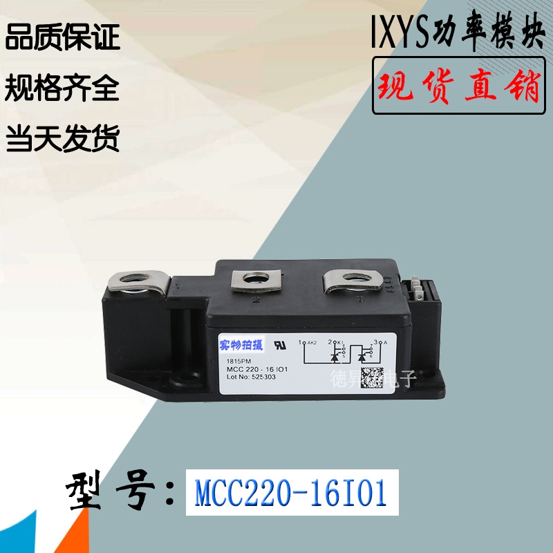 MCC21-08io8BMCC44-12io1BIXYS可控硅全新供應(yīng)