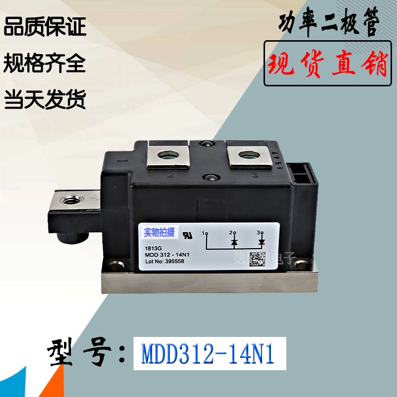 MDD312-12N1庫存直銷IXYS二極管電子功率模塊MDD312-14N1