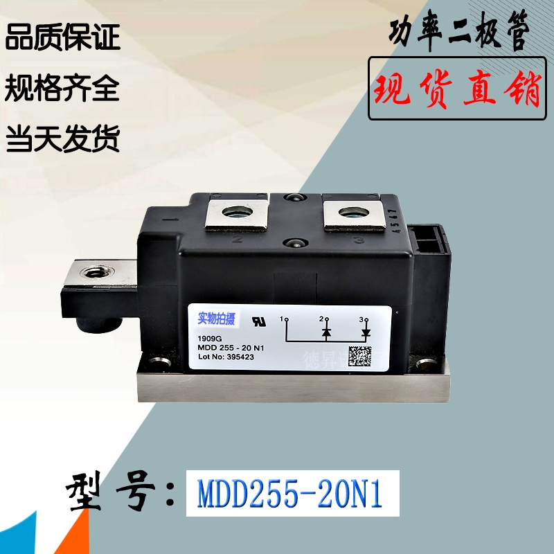 MDD255-20N1 MDD255-22N1 庫存直銷IXYS功率電子二極管模塊