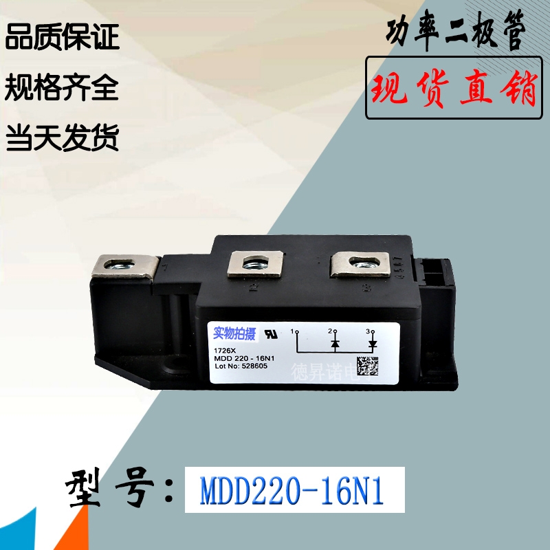 MDD220-16N1 MDD220-18N1庫(kù)存直銷IXYS電子功率二極管模塊