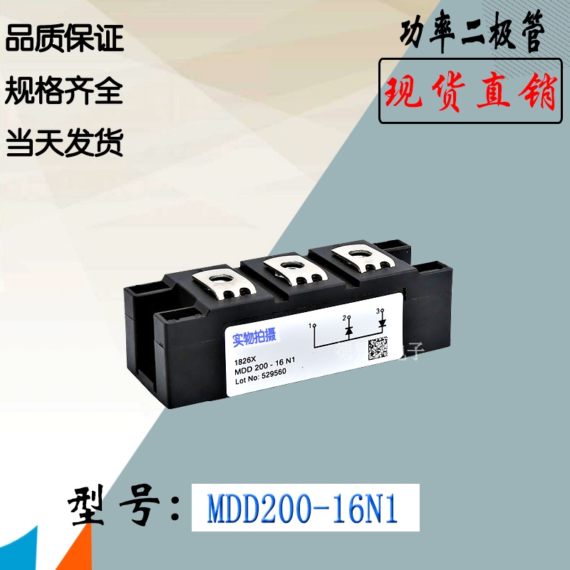 MDD200-14N1  MDD200-16N1庫存直銷IXYS功率電子二極管模塊