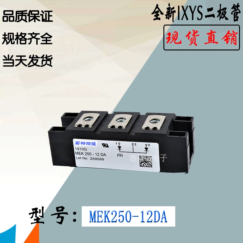 MEO500-06DA MEO500-12DA庫(kù)存直銷(xiāo)IXYS功率二極管模塊