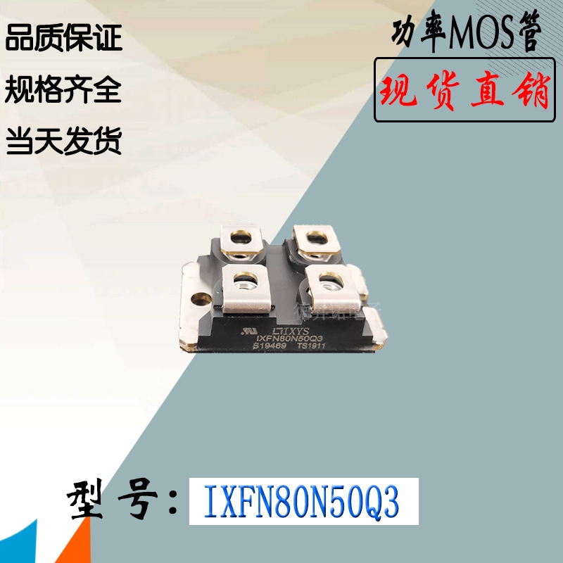 IXFN82N60Q3 IXFN90N30全新庫(kù)存直銷(xiāo)IXYS模塊MOS管