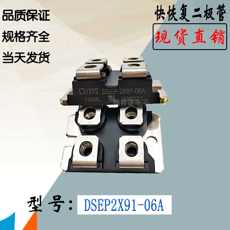 DSEP2X61-12B DSEP2X101-04A全新庫存IYXS快恢復(fù)二極管