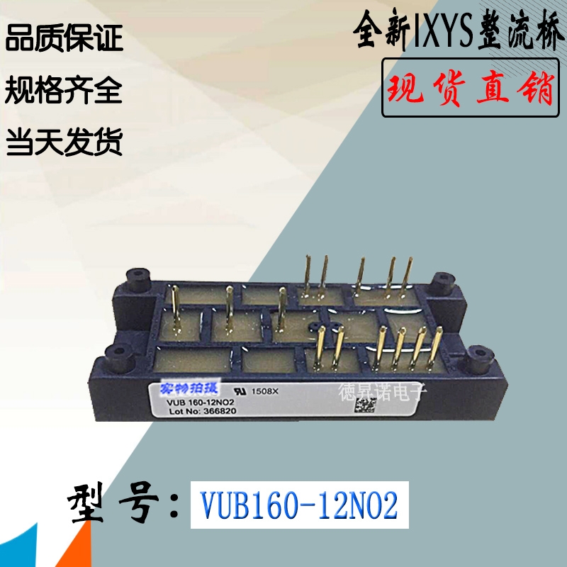 VUB160-16NO2 VUB160-16NOX全新庫(kù)存直銷(xiāo)IYXS功率整流橋模塊