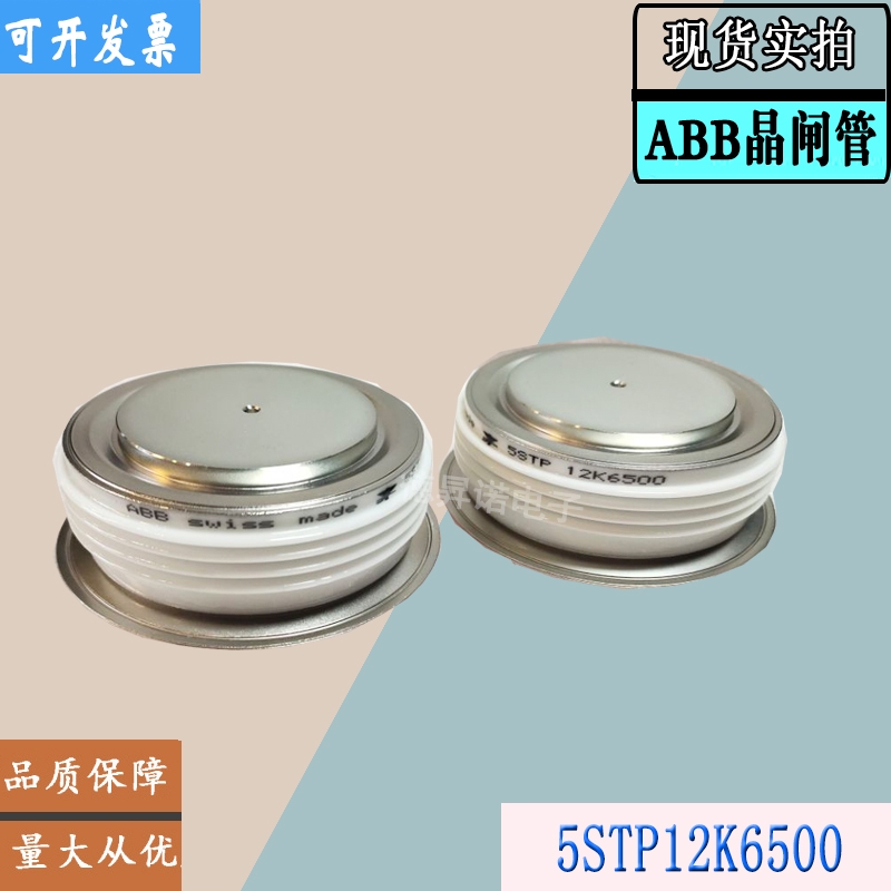 5STP12F3600全新庫存直銷ABB晶閘管模塊5STP12F4200