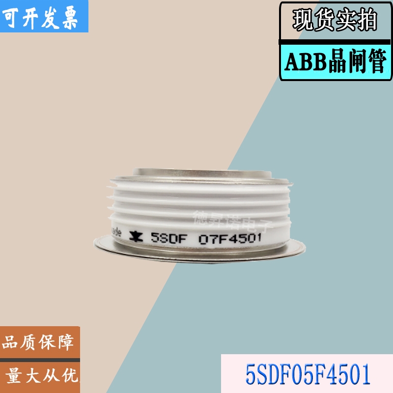 5SDF11F2501 5SDF07F4501全新庫存直銷ABB晶閘管模塊