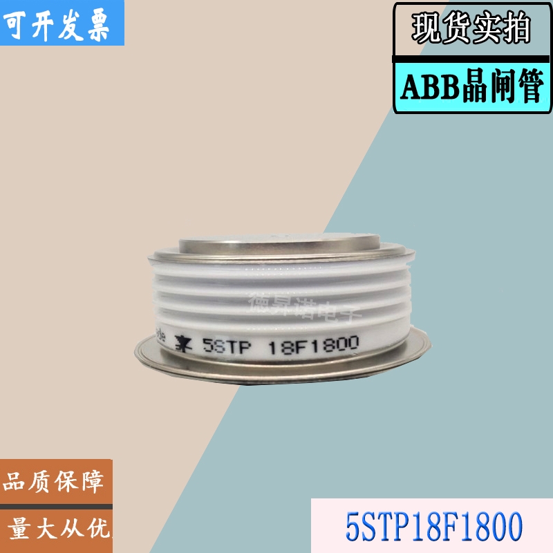 5STP21F1800全新庫存直銷ABB晶閘管模塊5STP24H2600