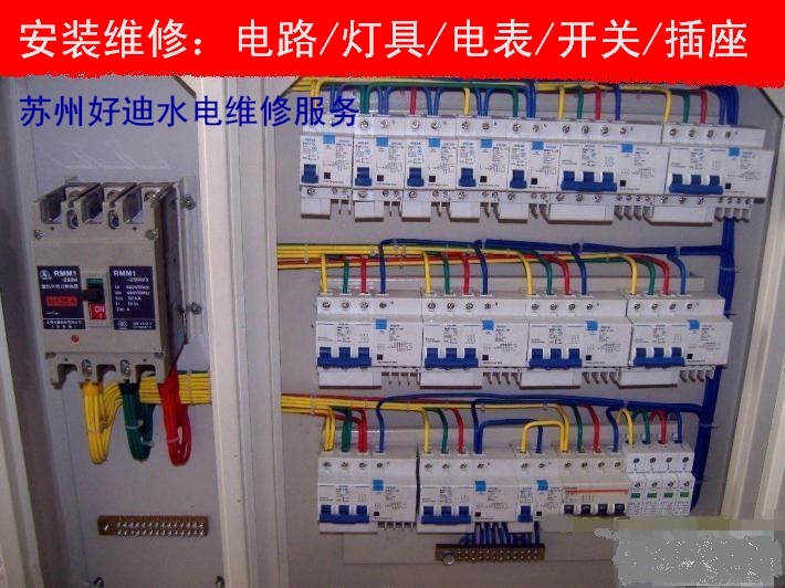 蘇州新房辦公室燈具電路排風(fēng)扇安裝改造