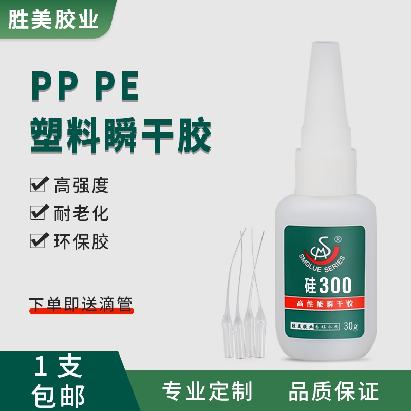 SM-300  PP PEճzˮ zճABS PVC˲zˮ (qing)h(hun)