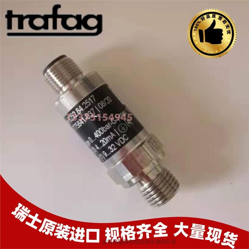 瑞士trafag分油機壓力傳感器GEA0005-1529-300/0-16bar