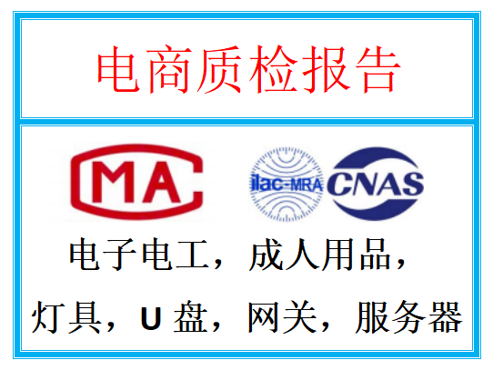 豐都縣燈具檢測(cè)報(bào)告價(jià)格優(yōu)惠