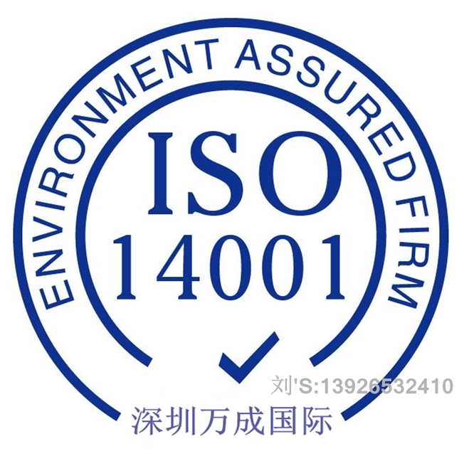 珠海金灣ISO14001環(huán)境認(rèn)證咨詢機(jī)構(gòu)，ISO14001認(rèn)證條件與費(fèi)用