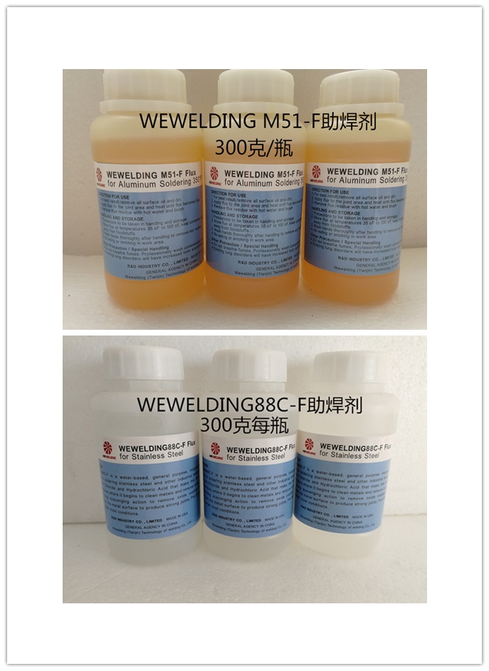 進口WEWELDING低溫銅鋁助焊劑M51-F不銹鋼助焊劑88C-F