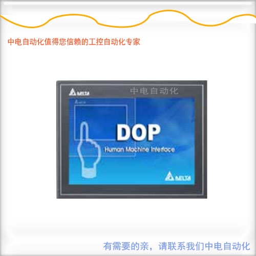 廣西來賓銷售代理臺達(dá)新款HMI人機界面 DOP-107SV