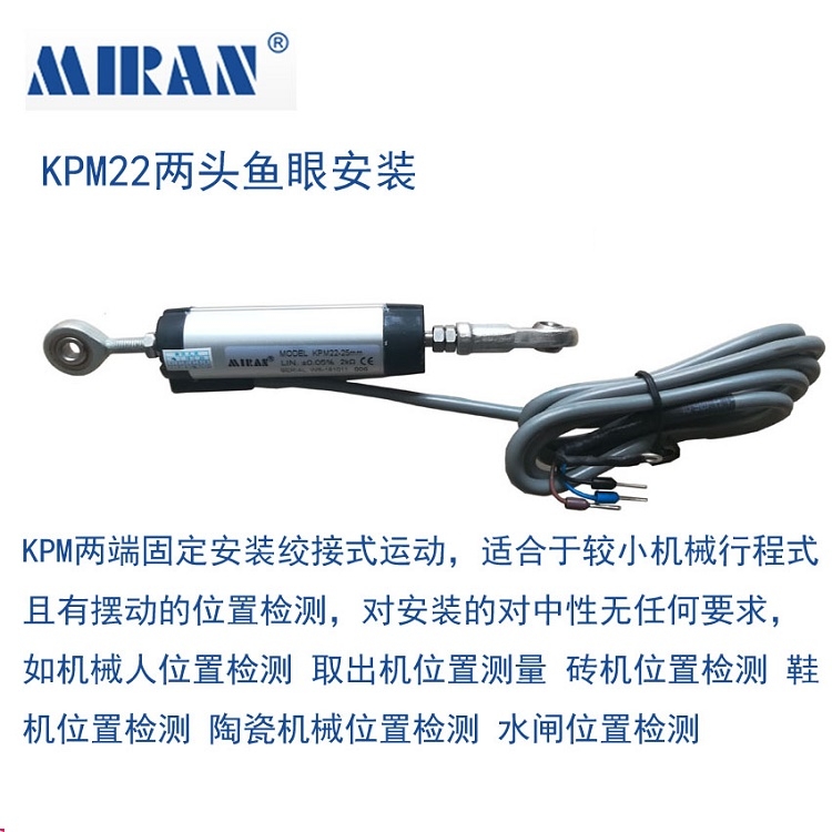 MODEL KPM22-75mm 位移傳感器 電位器 頂針機(jī)測(cè)量尺 MIRAN