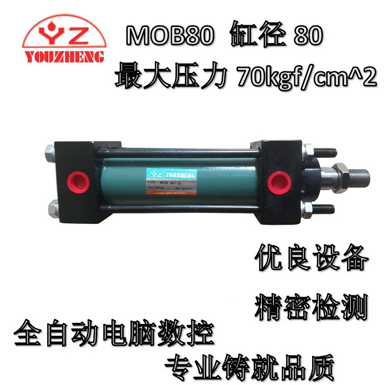 云南廣東山西輕油缸YOUZHENG CYLINDERMOB30X200標(biāo)準(zhǔn)拉桿缸