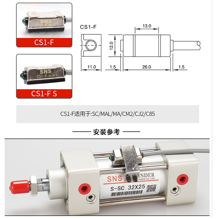 浙江江蘇批發(fā)供應SNS氣缸配套磁性開關(guān)D-A54質(zhì)量保證