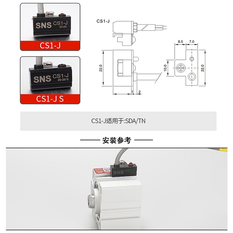 浙江江蘇批發(fā)供應SNS氣缸配套磁性開關(guān)CS1-F質(zhì)量保證