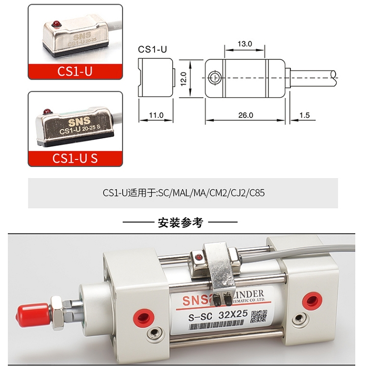 浙江江蘇批發(fā)供應(yīng)SNS氣缸配套磁性開關(guān)CS1-S質(zhì)量保證